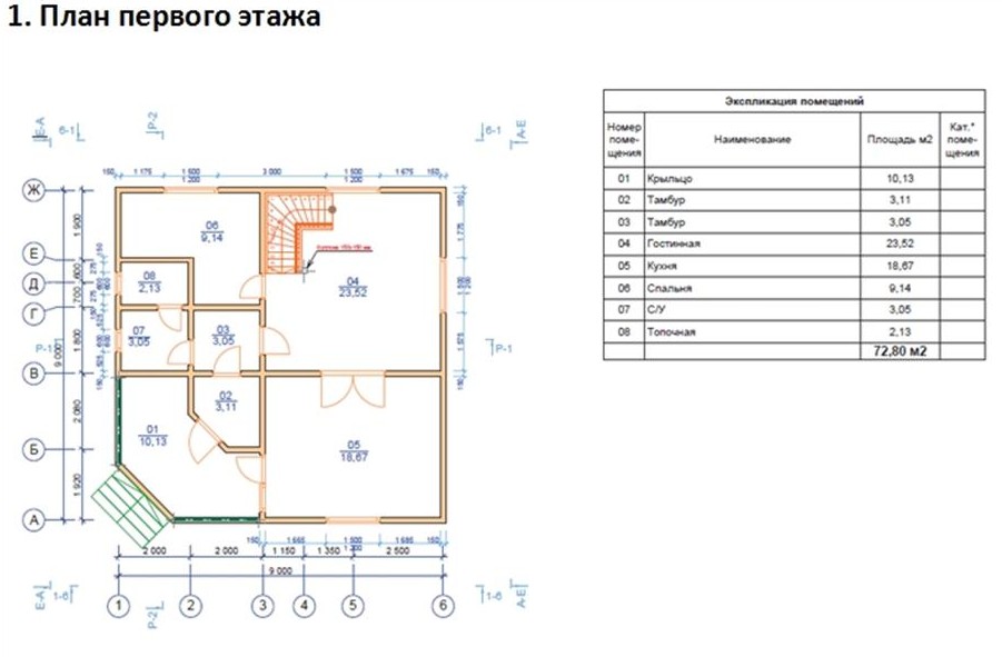 План первого этажа