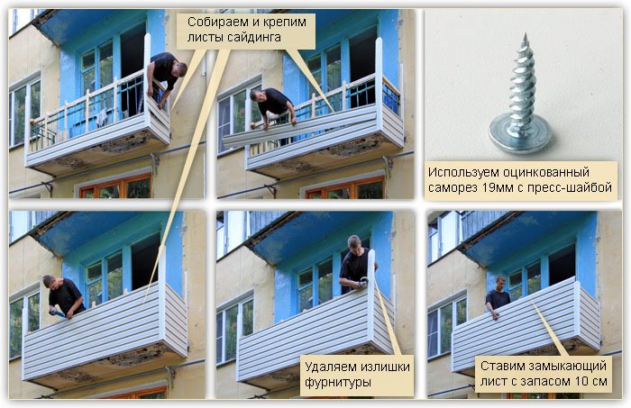 obshivka-balkonov-saydingom