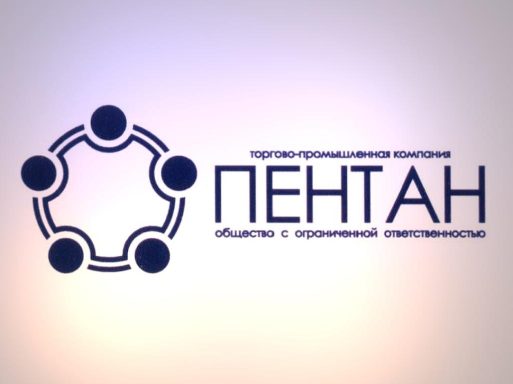 Пентан (лого)