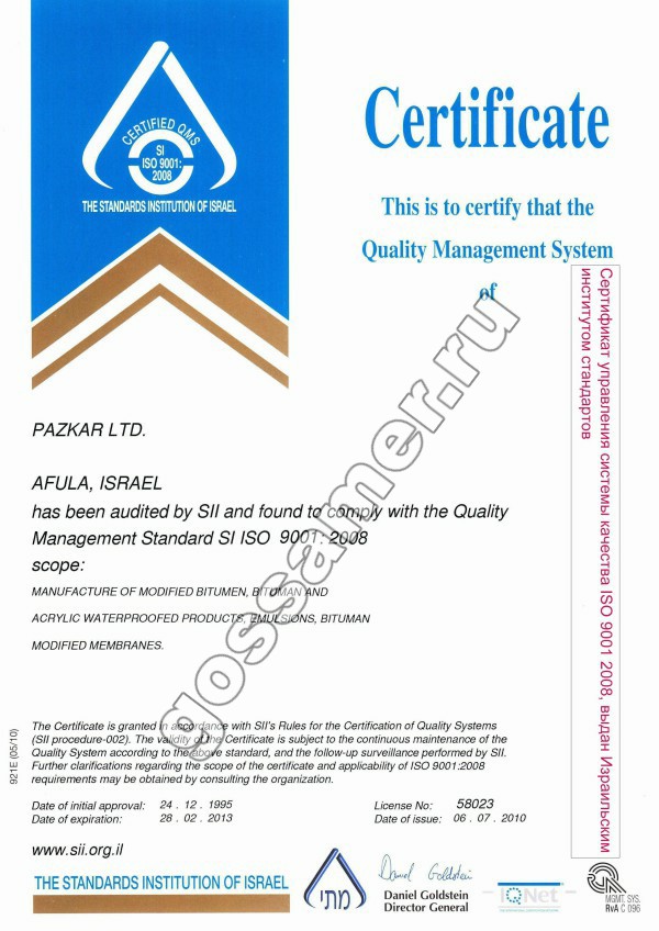 Сертификат ISO 9001 Pazkar, дистрибьютор ООО "ГСР-Альянс"