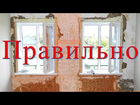 Штукатурка глиняных стен на сетку #Штукатурка