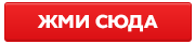 Rockwool ЛАЙТ БАТТС