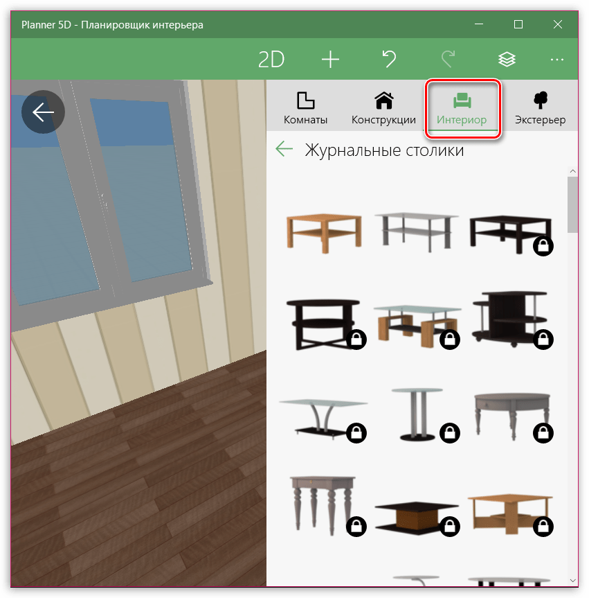 Продумывание интерьера в Planner 5D