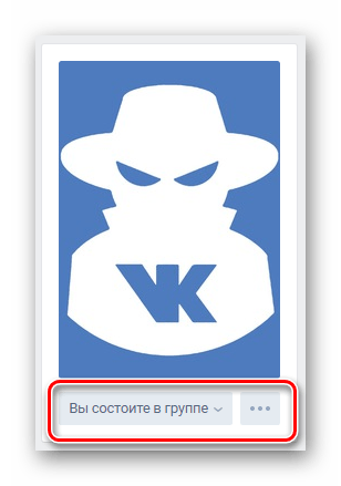 Открытие главного меню на странице сообщества ВКонтакте
