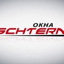 Оконный ПВХ профиль Штерн (Schtern)