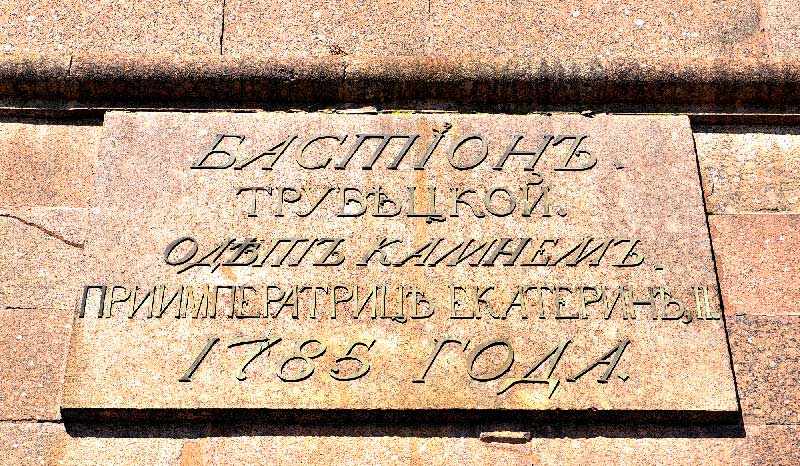 Трубецкой бастион Петропавловской крепости