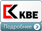 Пластиковые окна KBE сравнение профилей