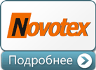 Сравнение ПВХ профилей Novotex