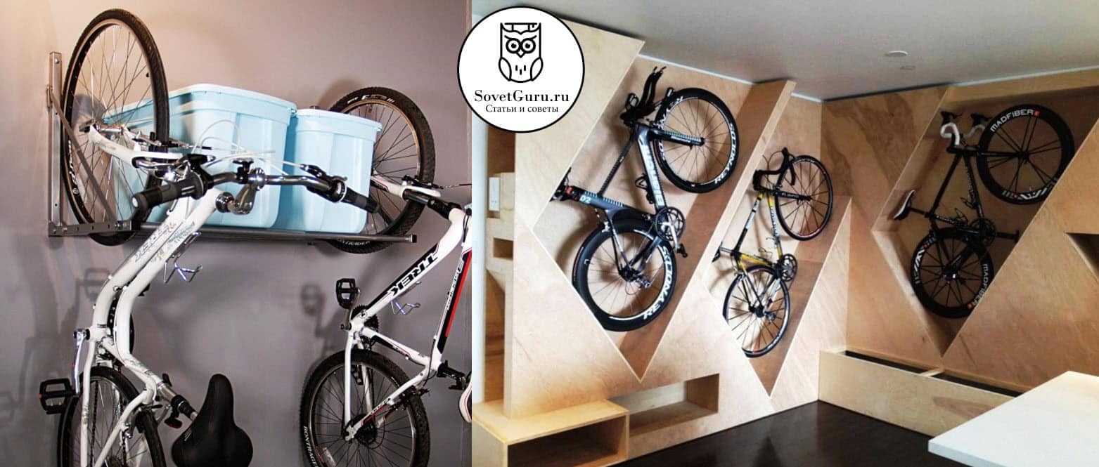Лучшие места для хранения велосипедов 