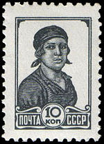 Stamp Soviet Union 1953 557.jpg