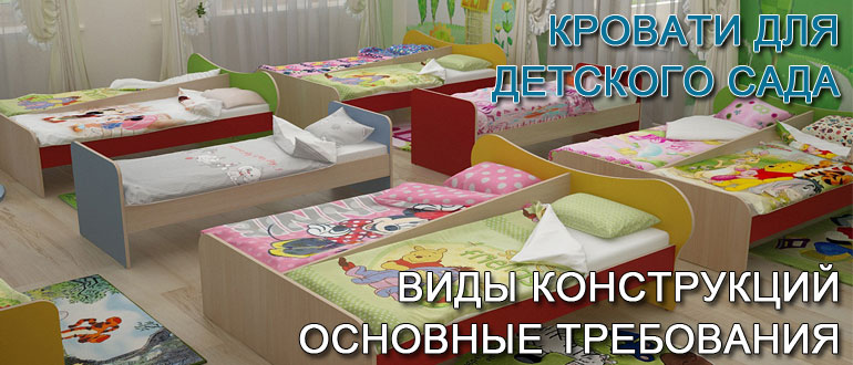 кровати-для-детского-сада