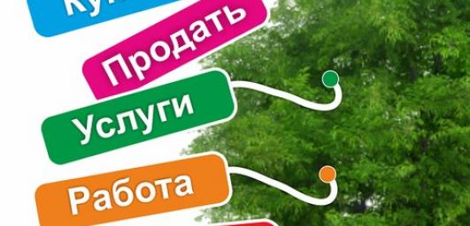 Divobazar.ru - kostenlose Anzeigen klassifiziert Website